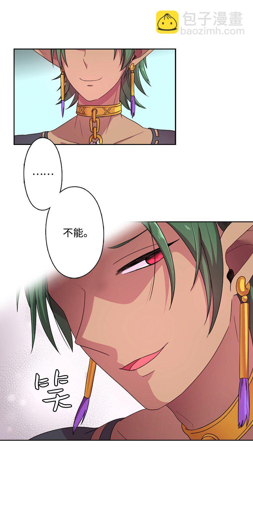 5 神谕(1/2)-第5话