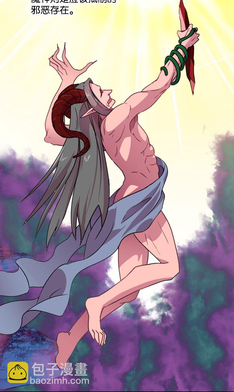 5 神谕(1/2)-第5话