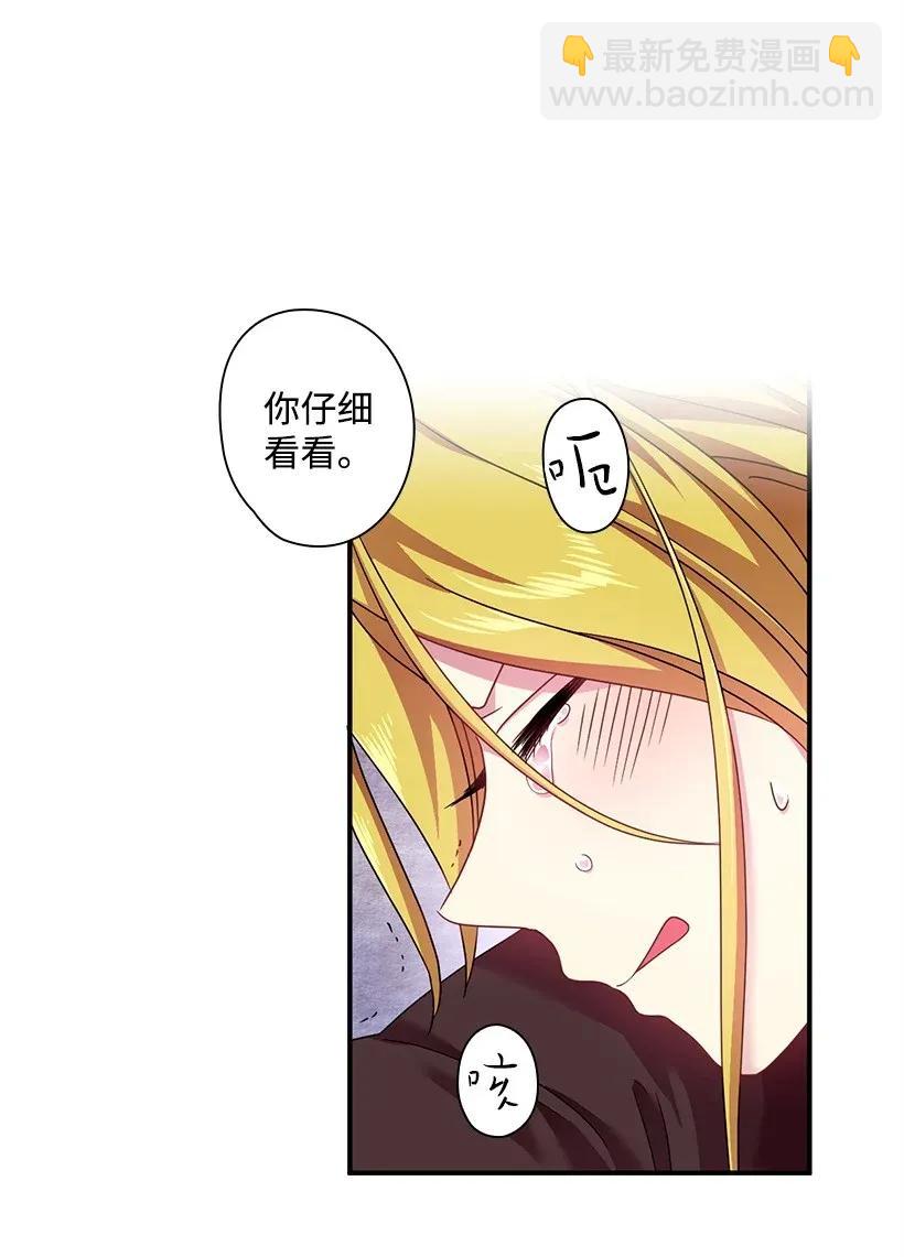 41 我们之间的秘密(1/2)-第41话