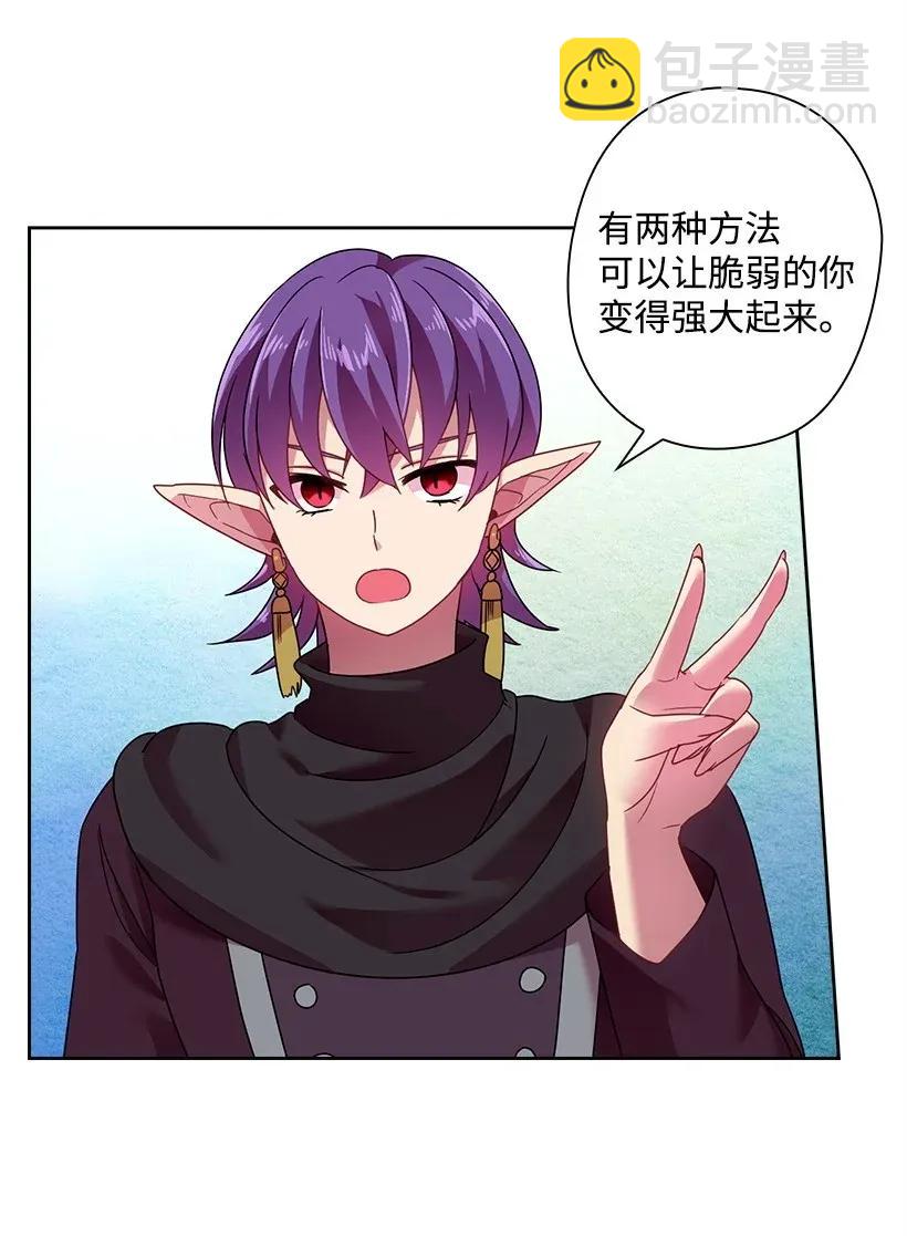 41 我们之间的秘密(1/2)-第41话