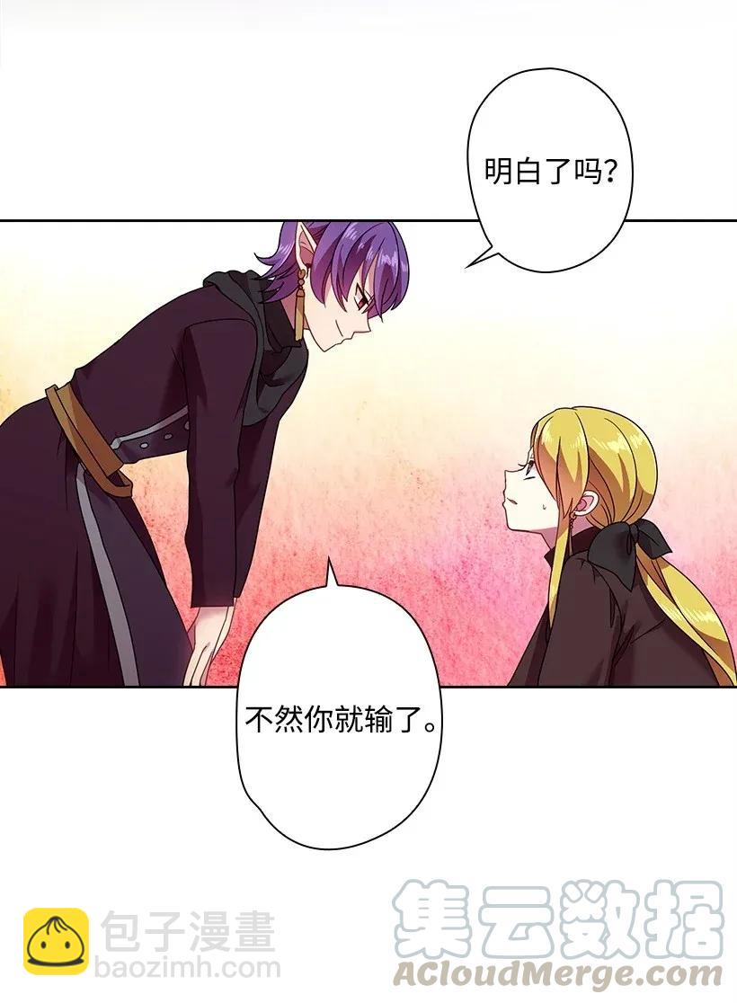 41 我们之间的秘密(1/2)-第41话