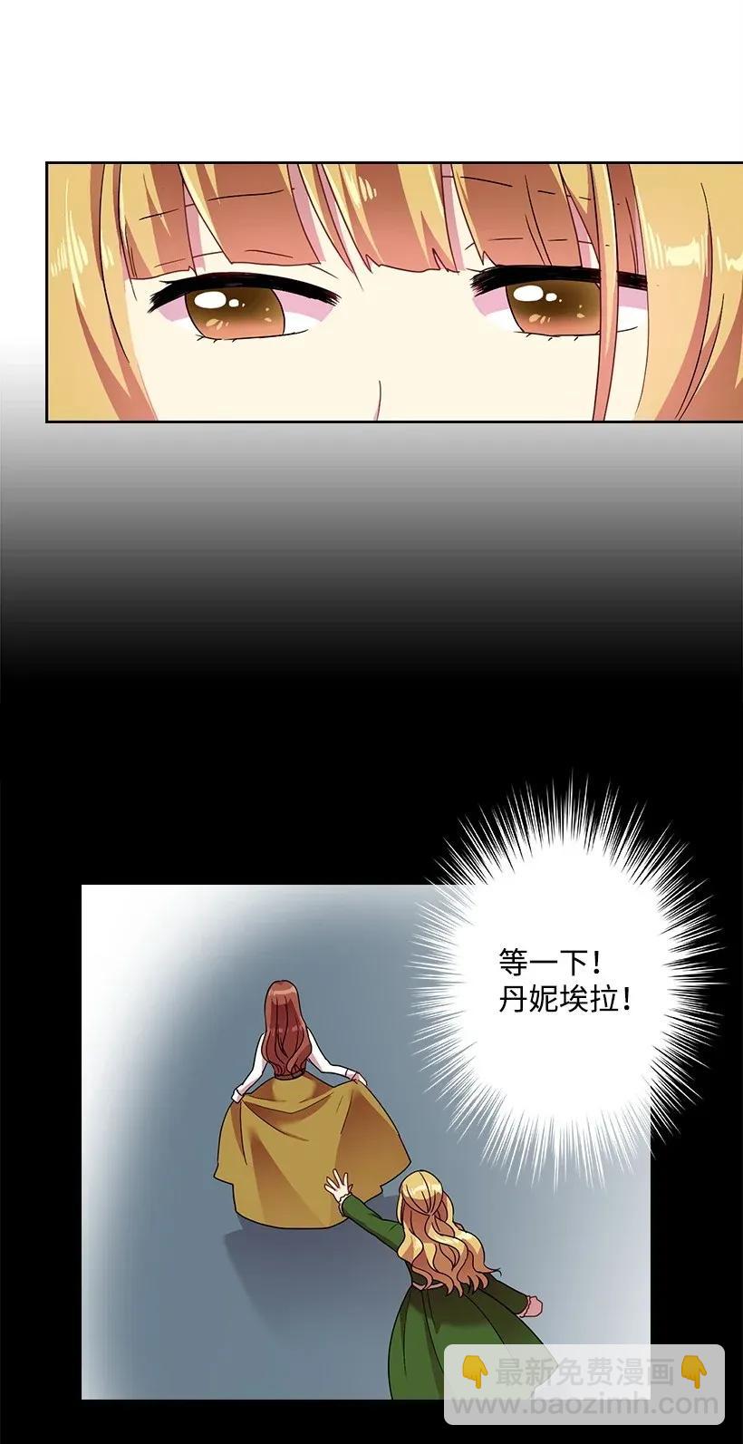 41 我们之间的秘密(1/2)-第41话