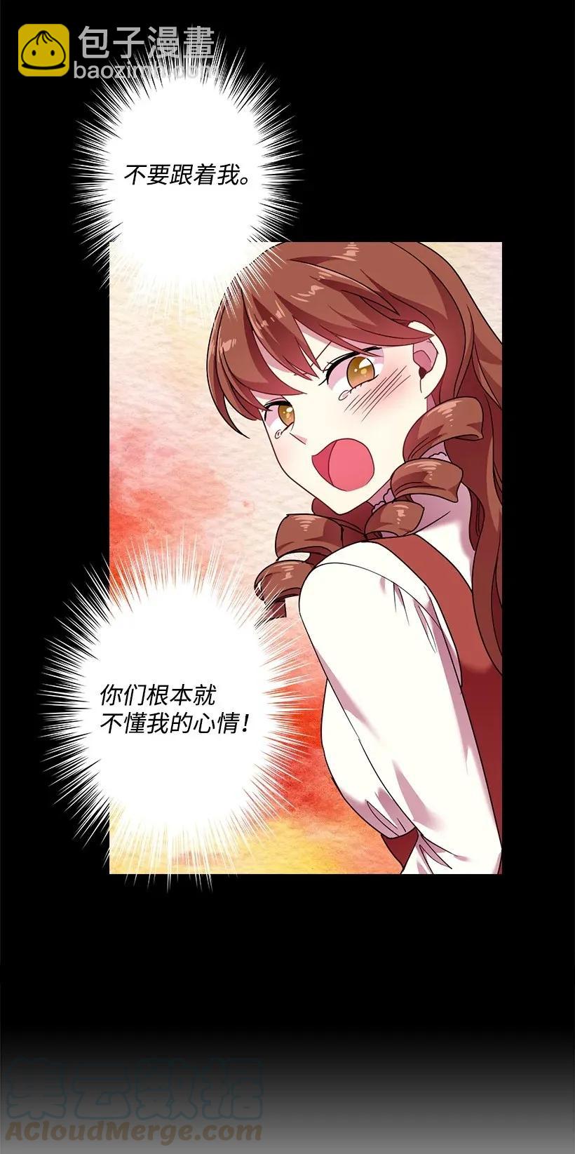 41 我们之间的秘密(1/2)-第41话