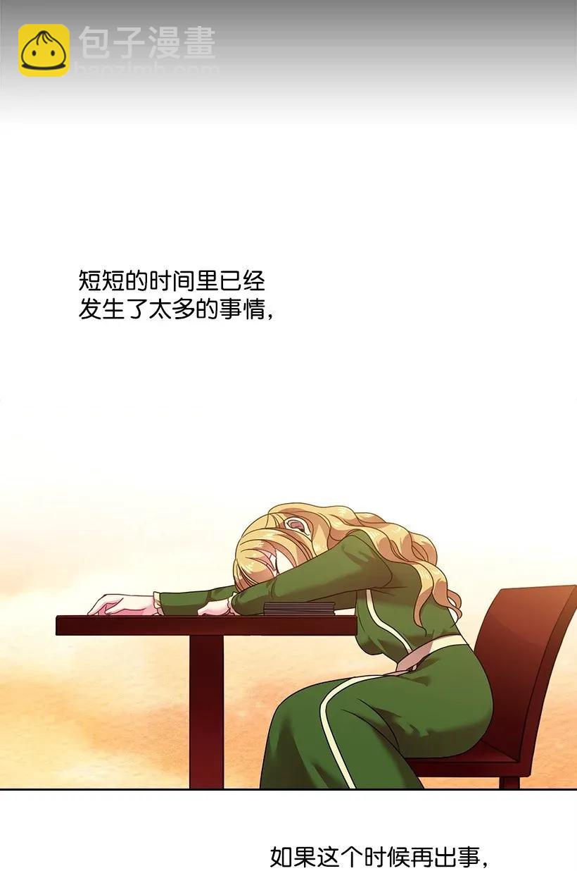 41 我们之间的秘密(1/2)-第41话