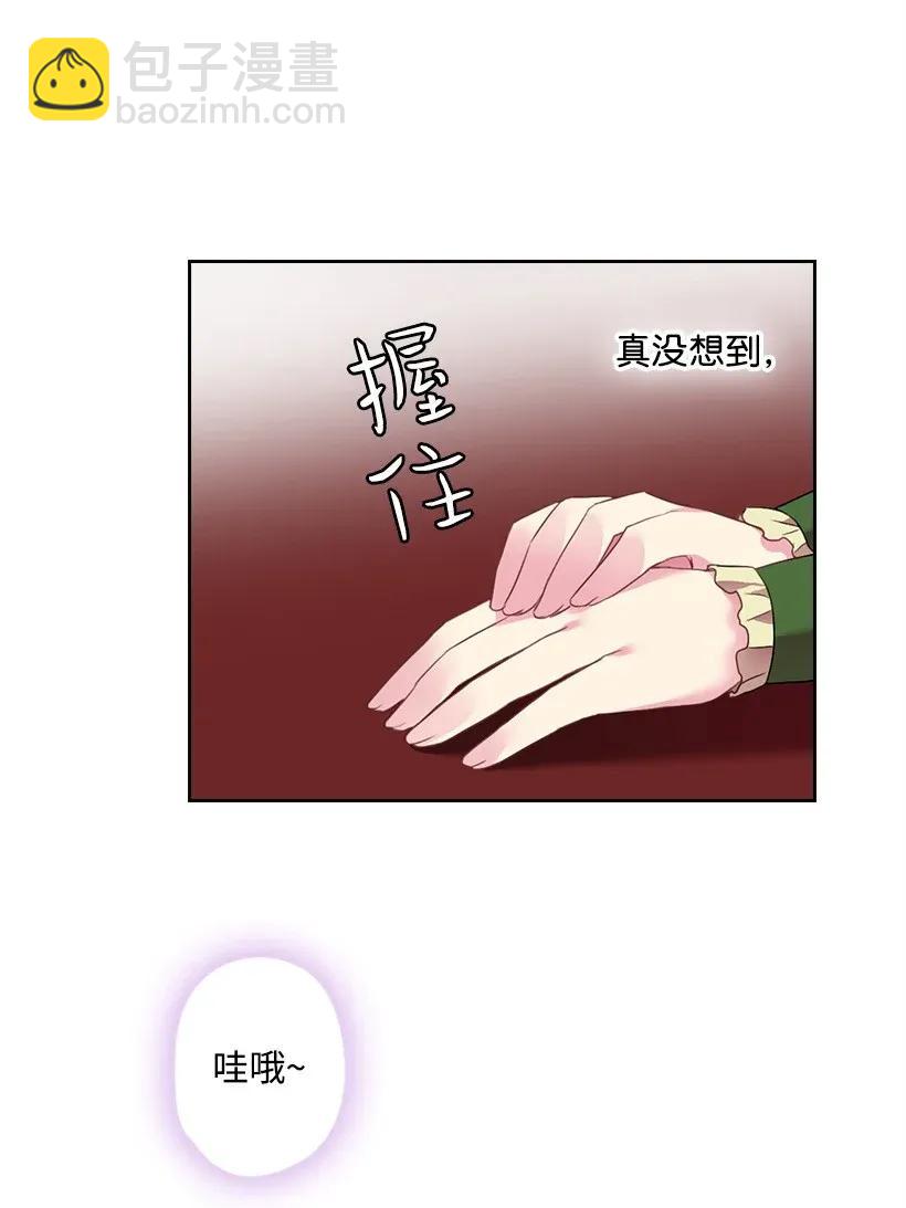 41 我们之间的秘密(1/2)-第41话