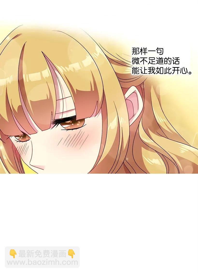 41 我们之间的秘密(1/2)-第41话