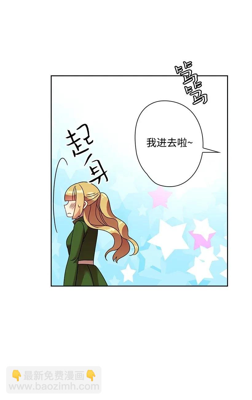 41 我们之间的秘密(1/2)-第41话