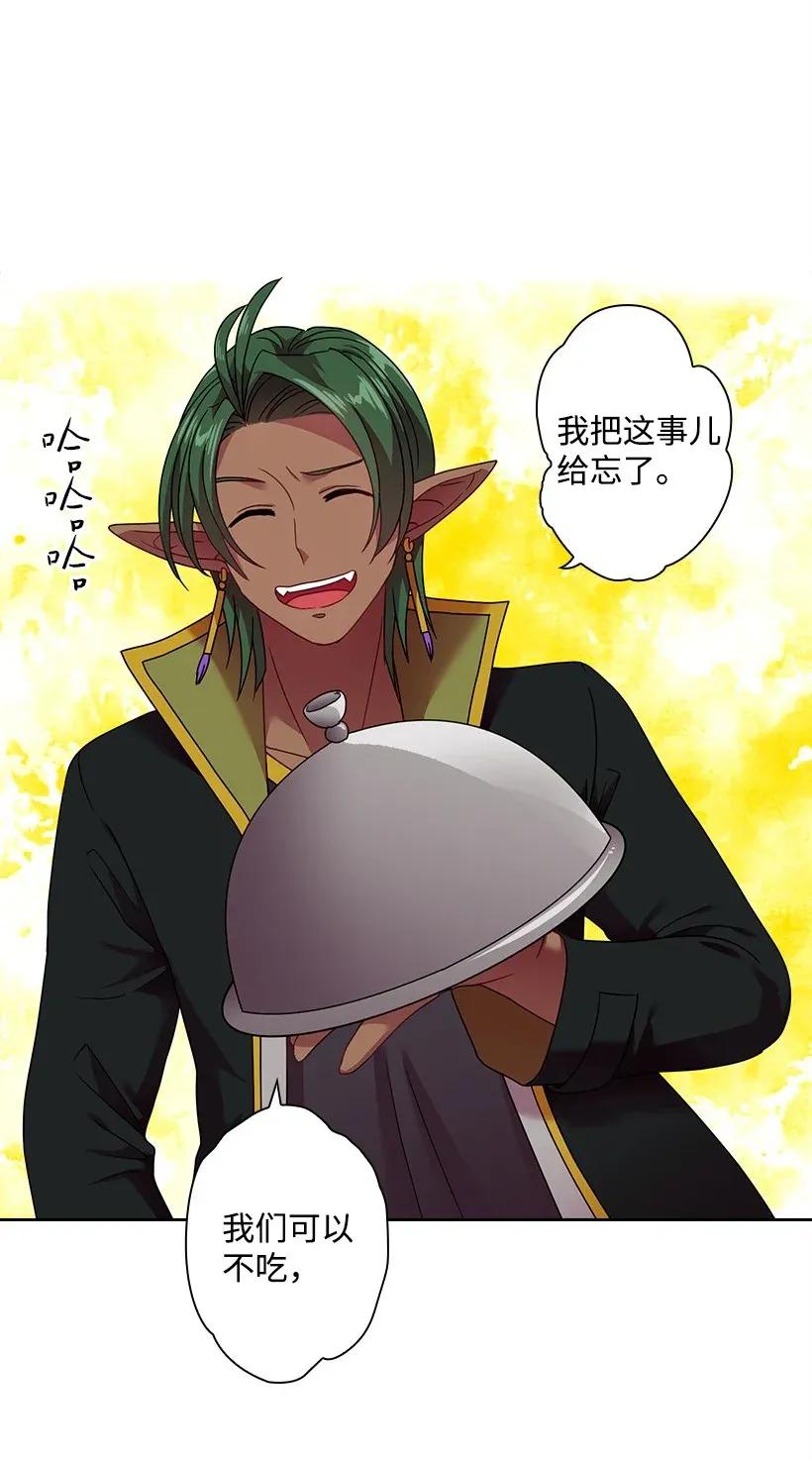 41 我们之间的秘密(1/2)-第41话