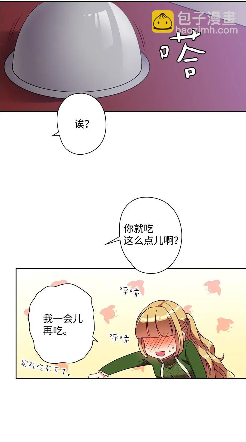 41 我们之间的秘密(1/2)-第41话