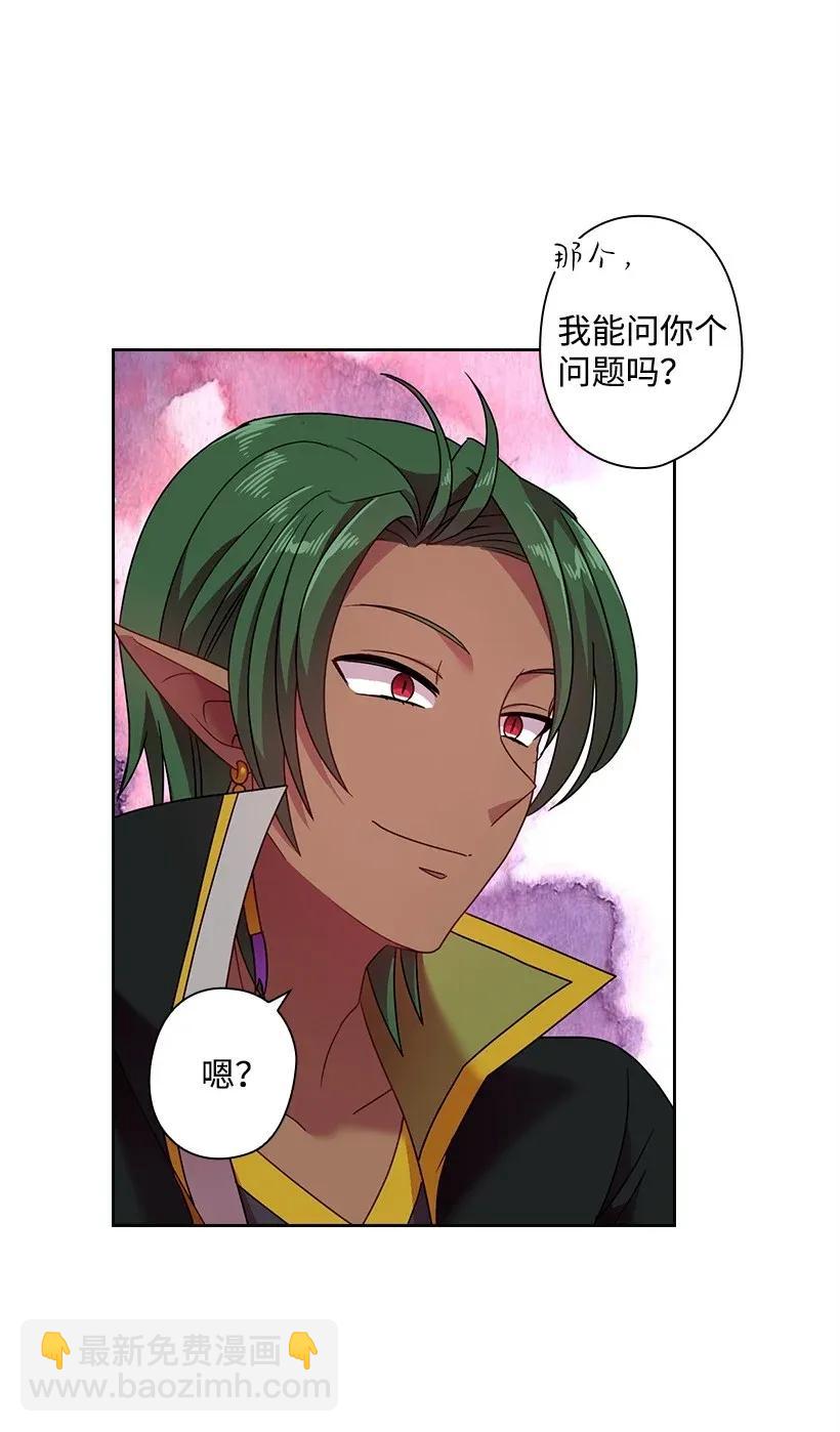 41 我们之间的秘密(1/2)-第41话