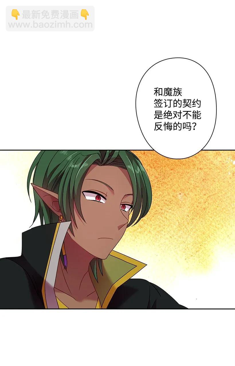 41 我们之间的秘密(1/2)-第41话