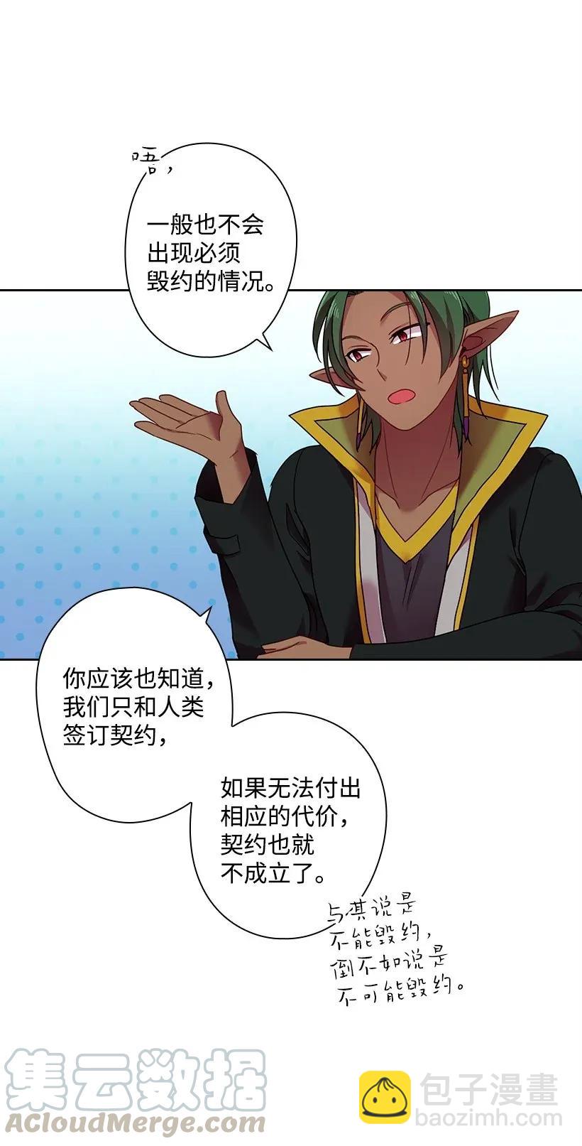 41 我们之间的秘密(1/2)-第41话