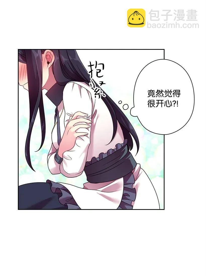 43 晚饭时间(1/2)-第43话