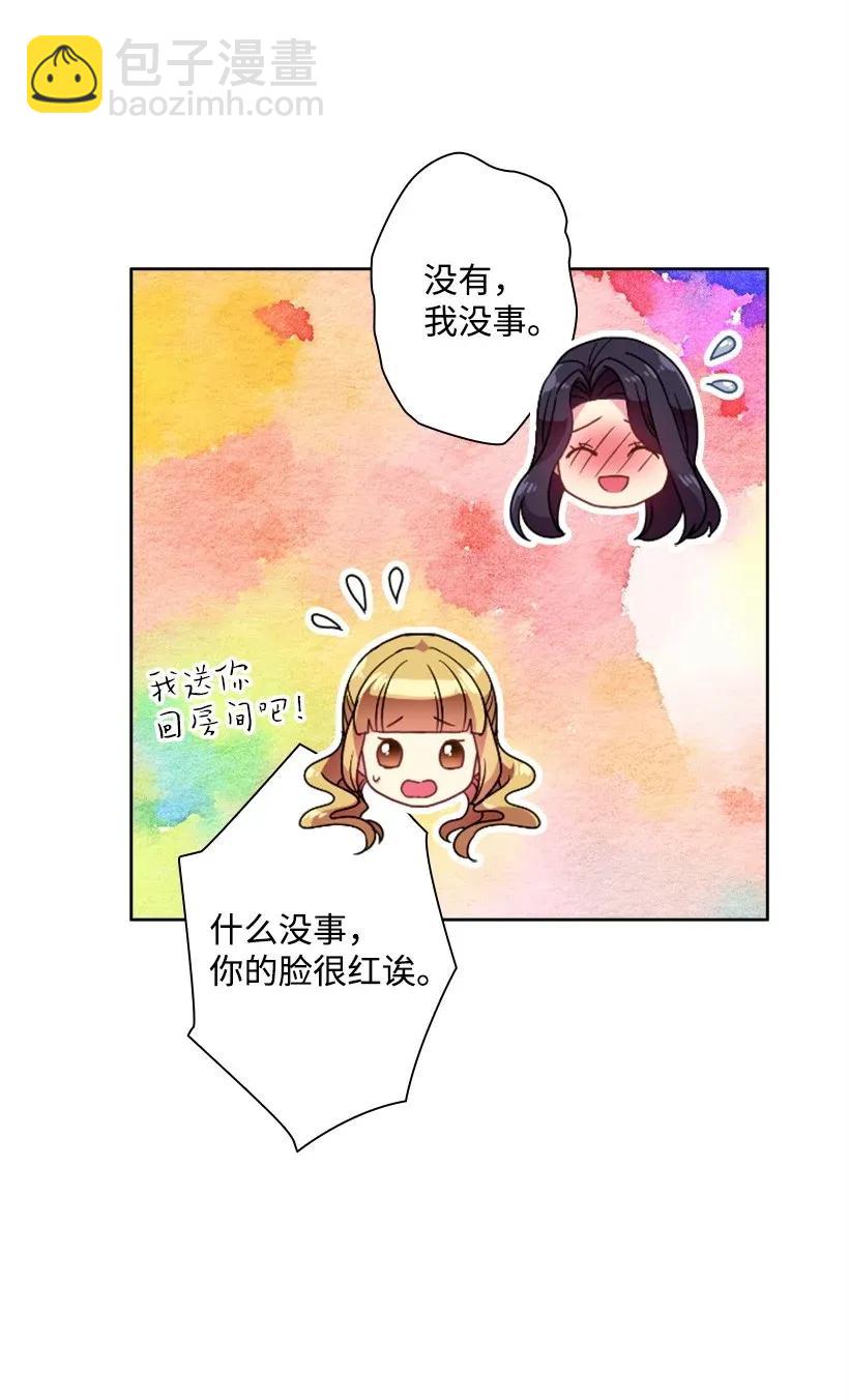 43 晚饭时间(1/2)-第43话