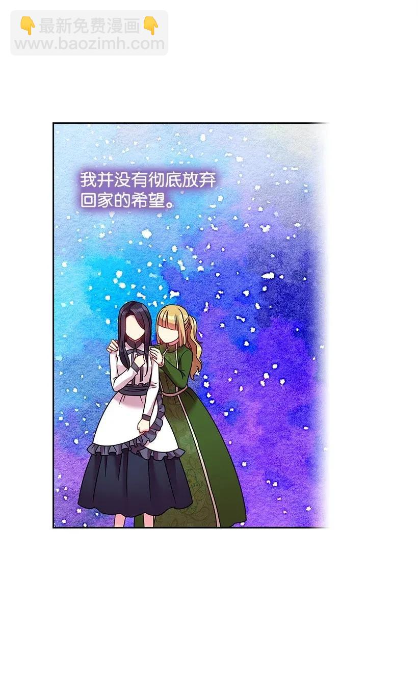 43 晚饭时间(1/2)-第43话