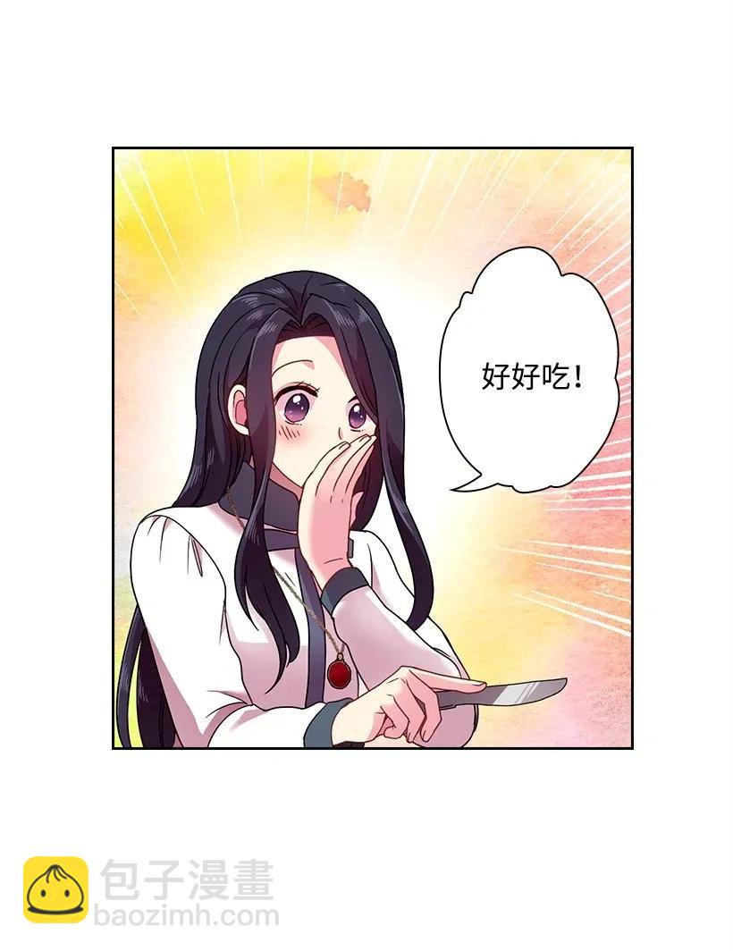 43 晚饭时间(1/2)-第43话