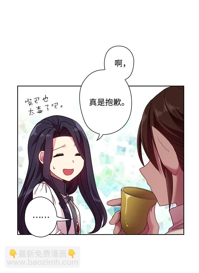 43 晚饭时间(1/2)-第43话