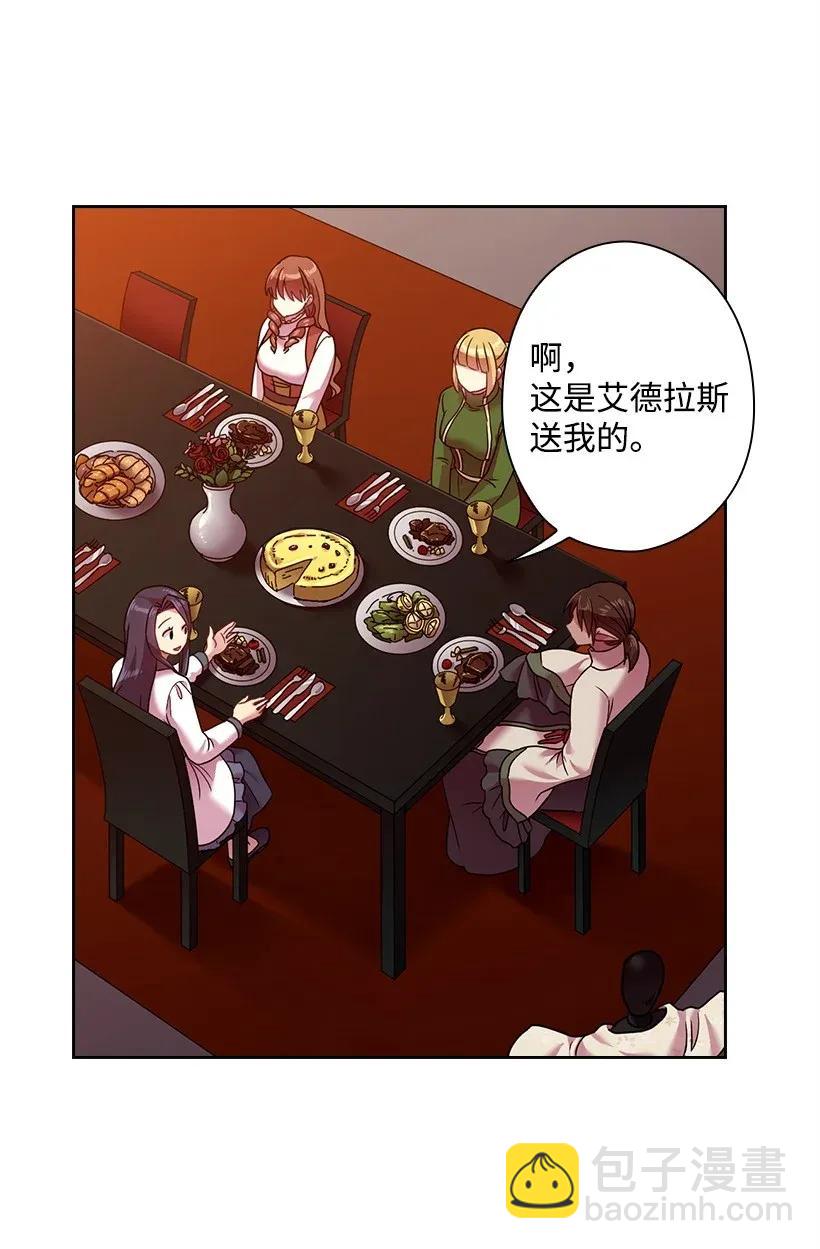 43 晚饭时间(1/2)-第43话