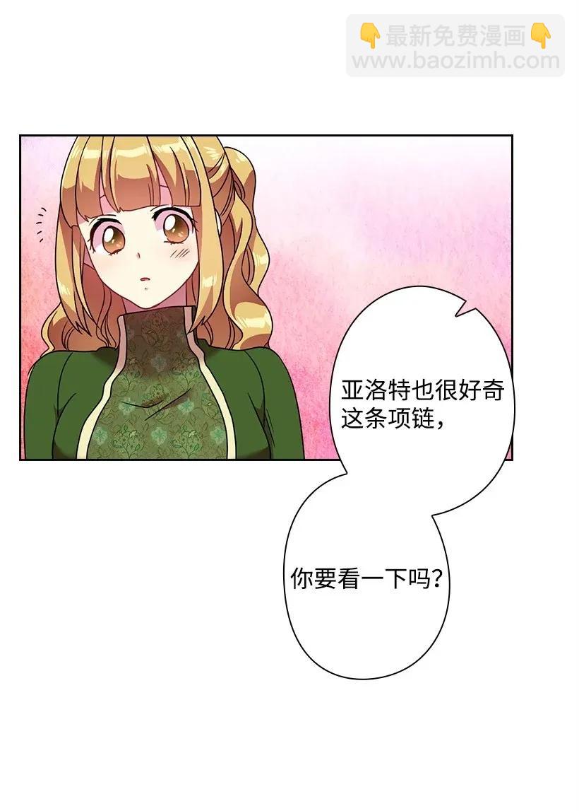 43 晚饭时间(1/2)-第43话