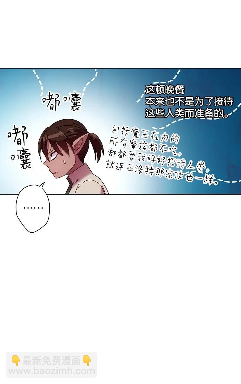 43 晚饭时间(1/2)-第43话