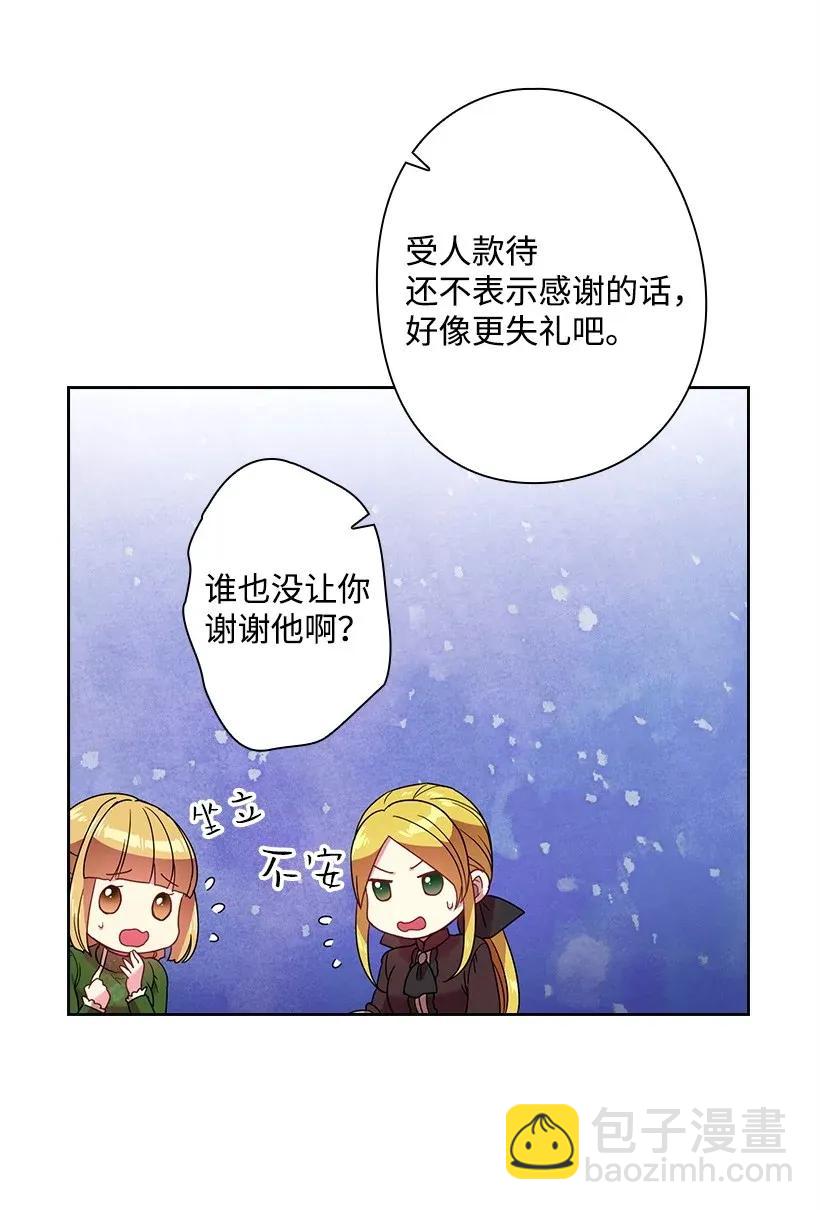 43 晚饭时间(1/2)-第43话