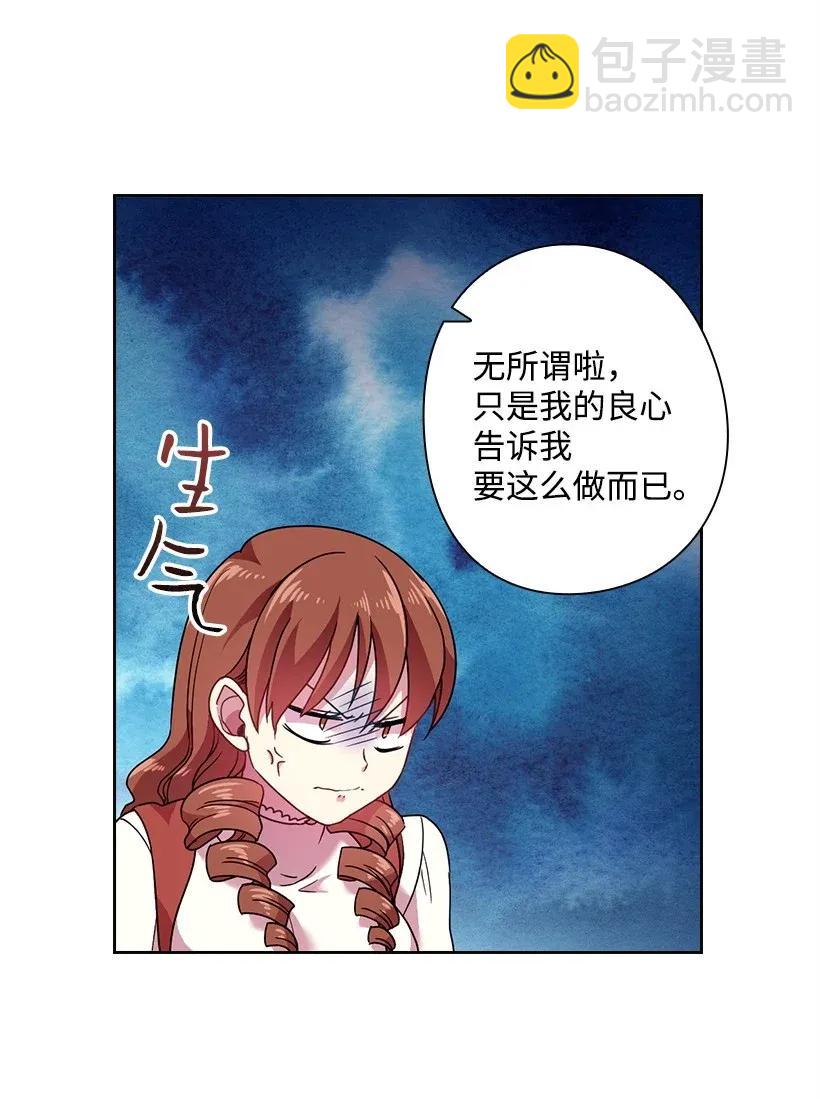 43 晚饭时间(1/2)-第43话