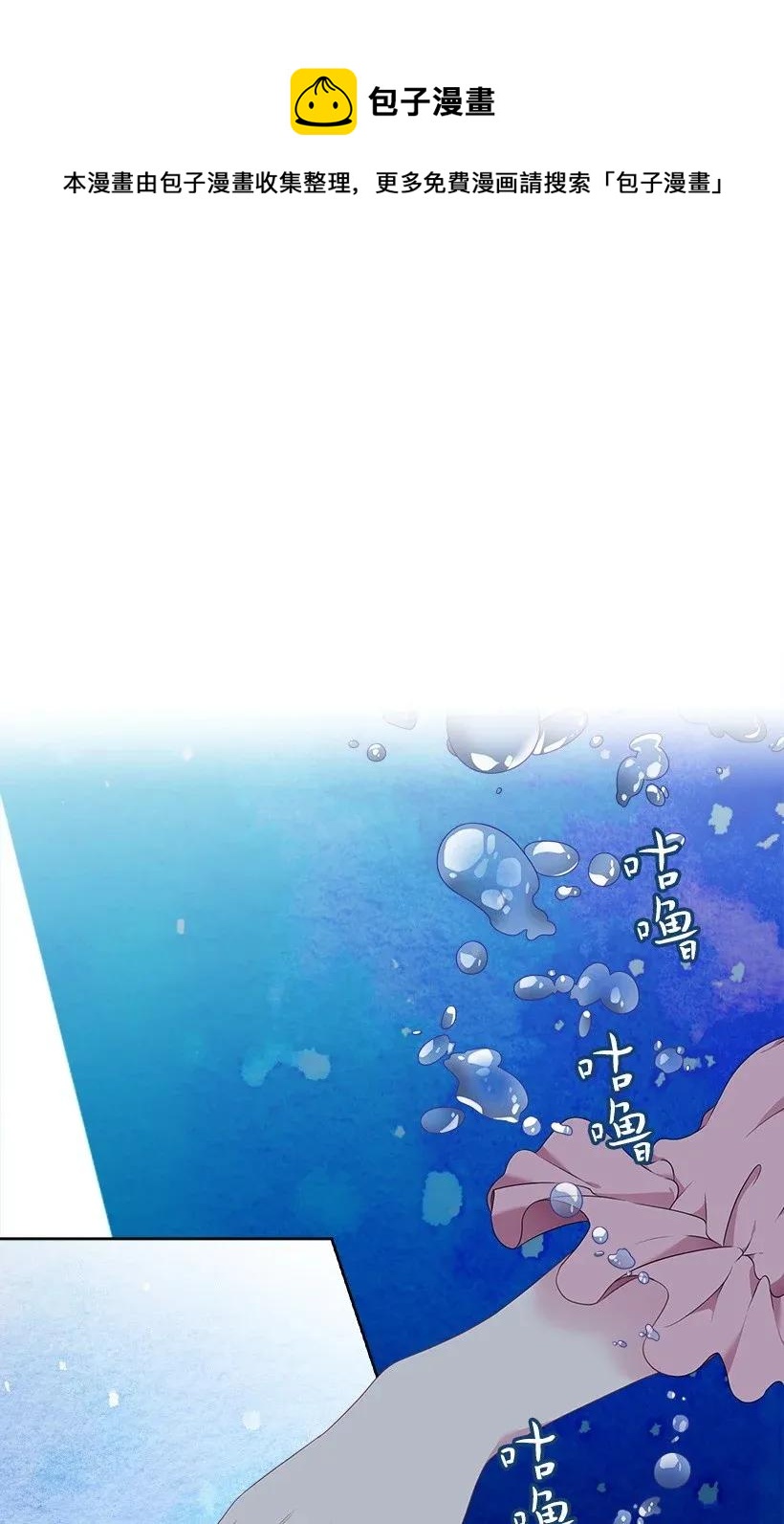 45 坠入水中(1/2)-第45话