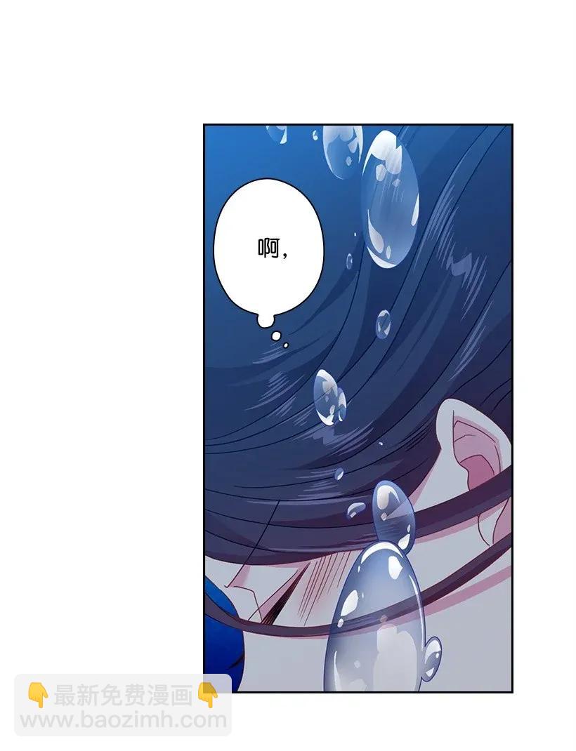 45 坠入水中(1/2)-第45话