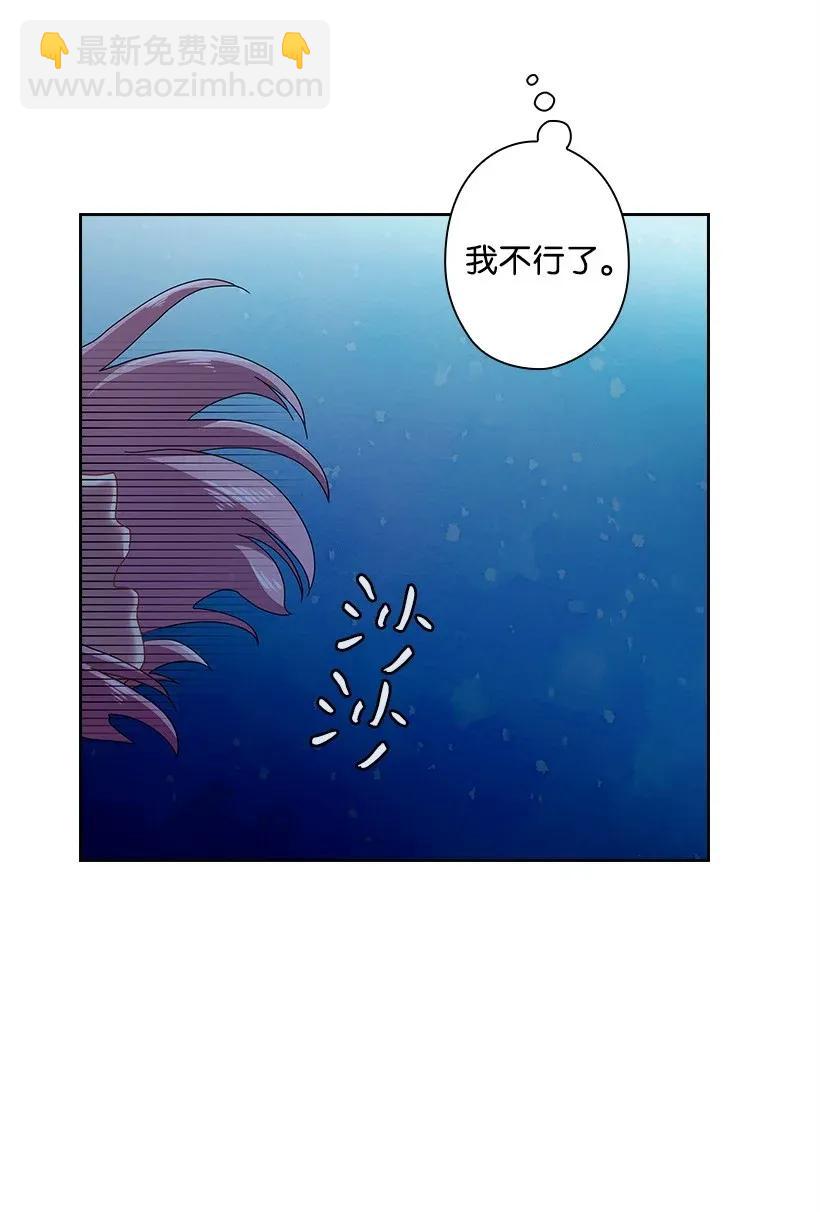 45 坠入水中(1/2)-第45话