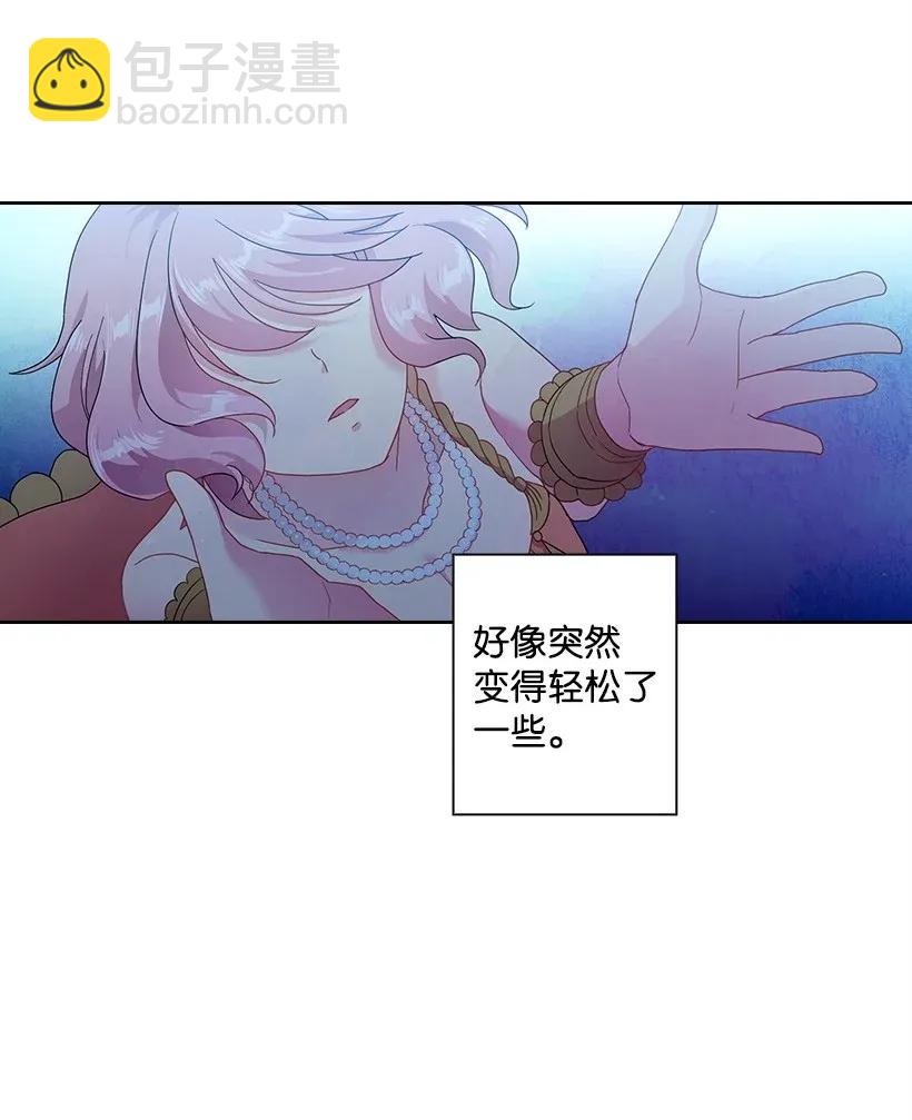 45 坠入水中(1/2)-第45话