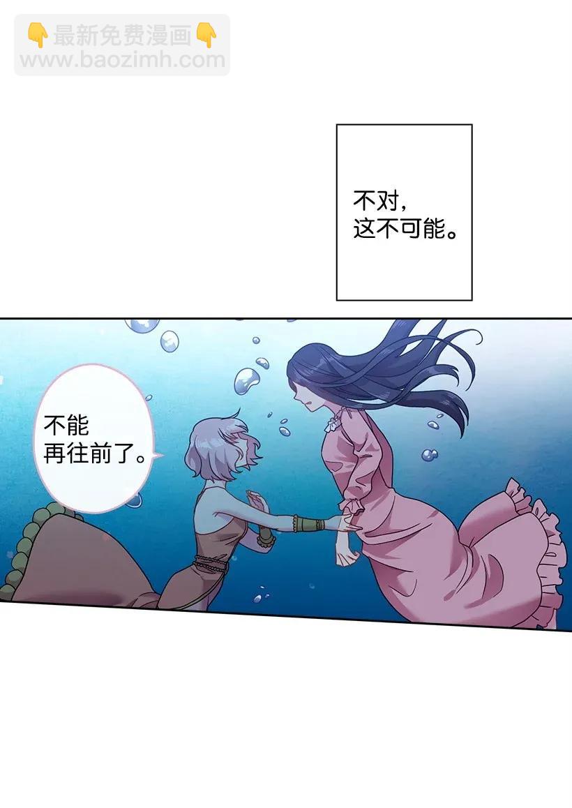 45 坠入水中(1/2)-第45话