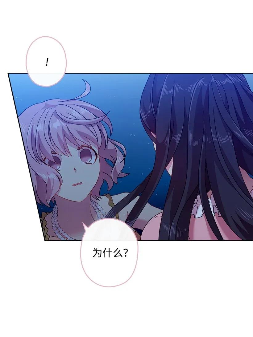 45 坠入水中(1/2)-第45话