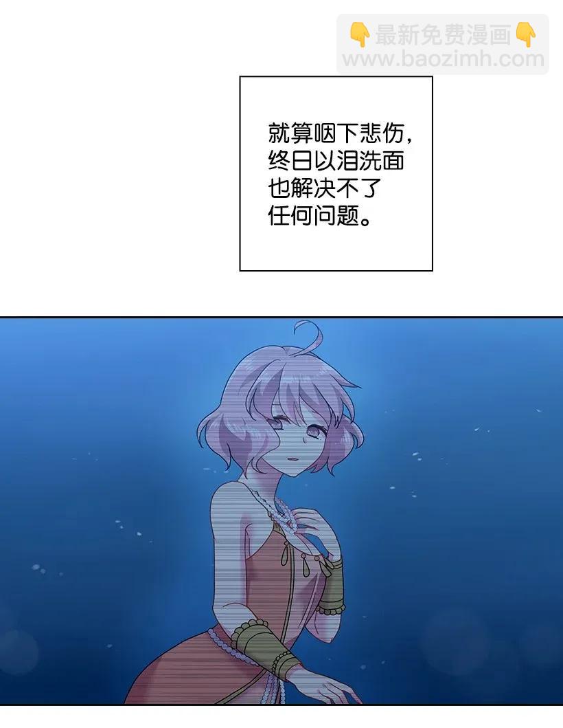 45 坠入水中(1/2)-第45话