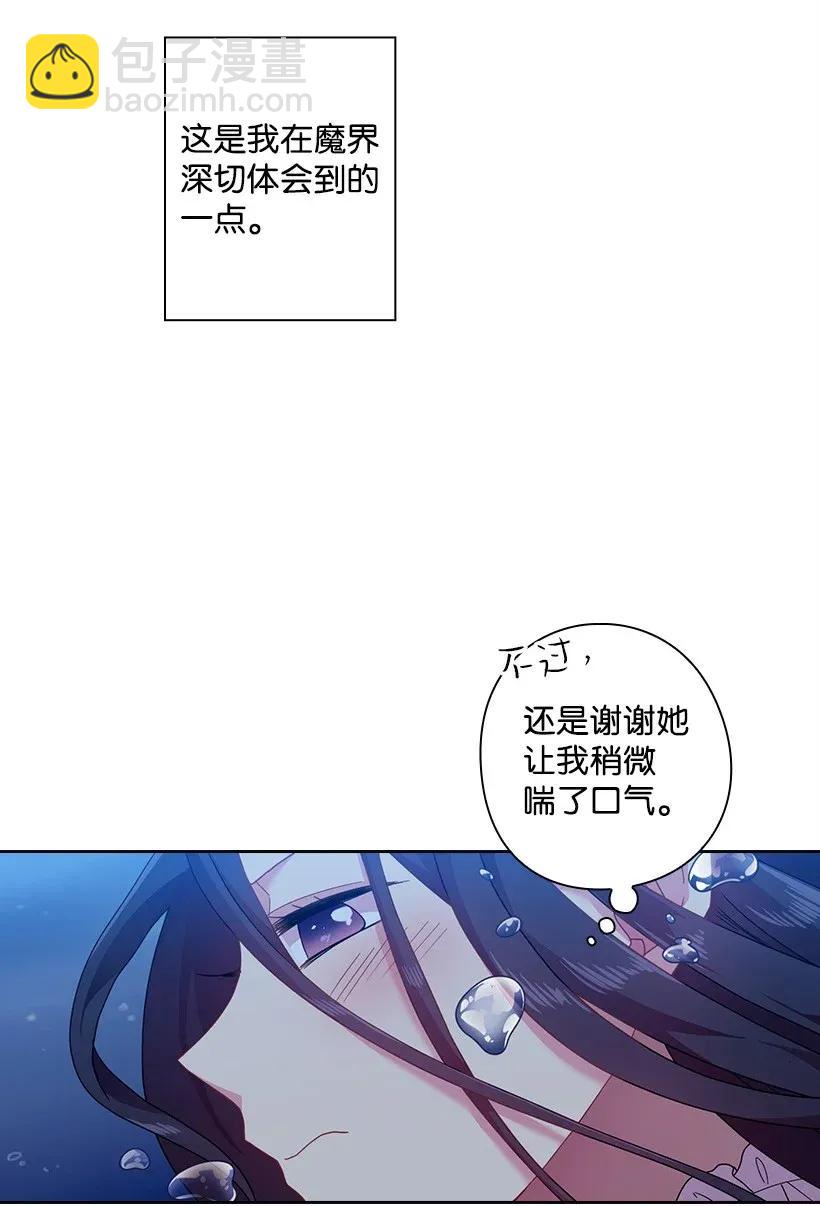 45 坠入水中(1/2)-第45话