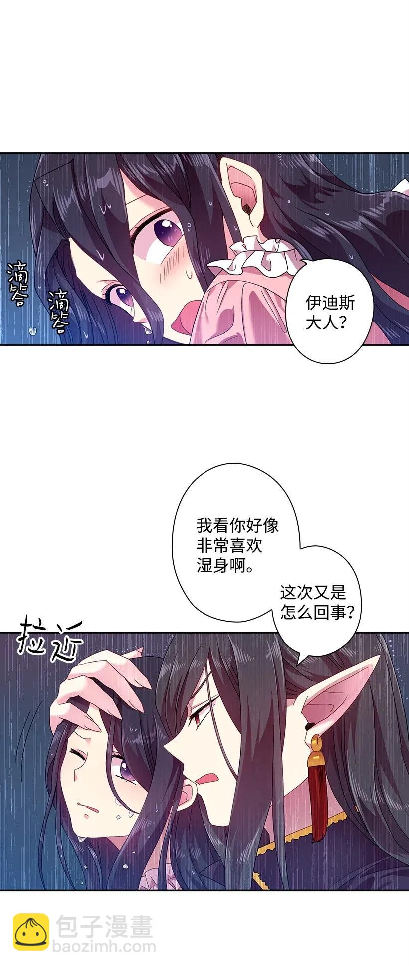 45 坠入水中(1/2)-第45话