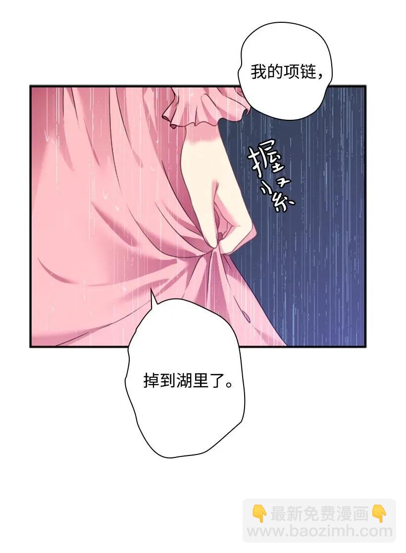 45 坠入水中(1/2)-第45话