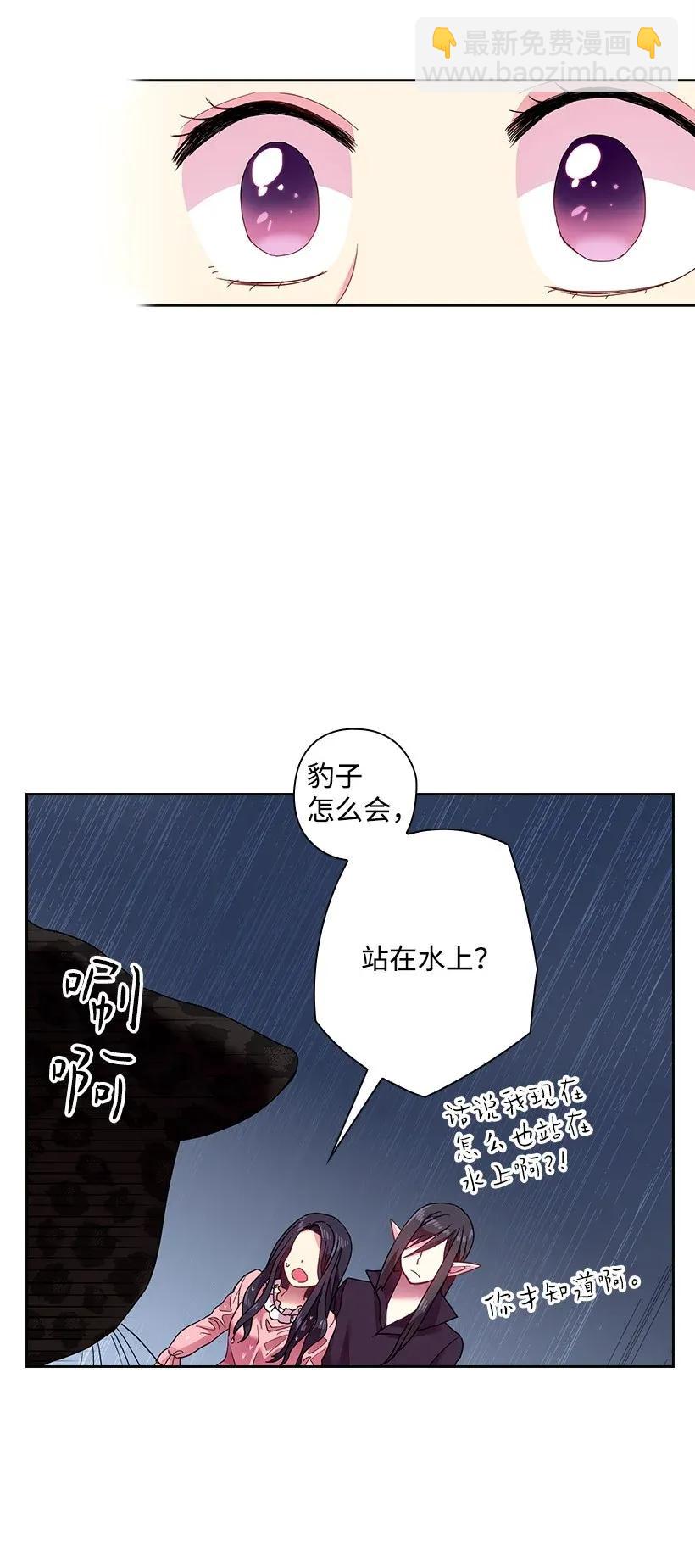 45 坠入水中(1/2)-第45话