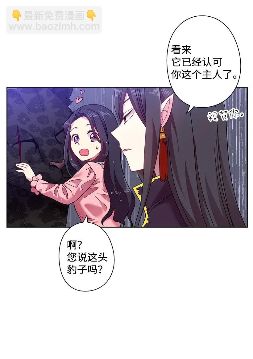 45 坠入水中(1/2)-第45话