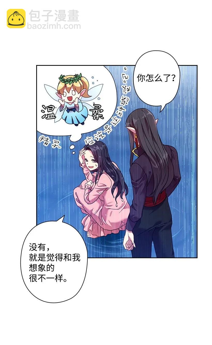 45 坠入水中(1/2)-第45话