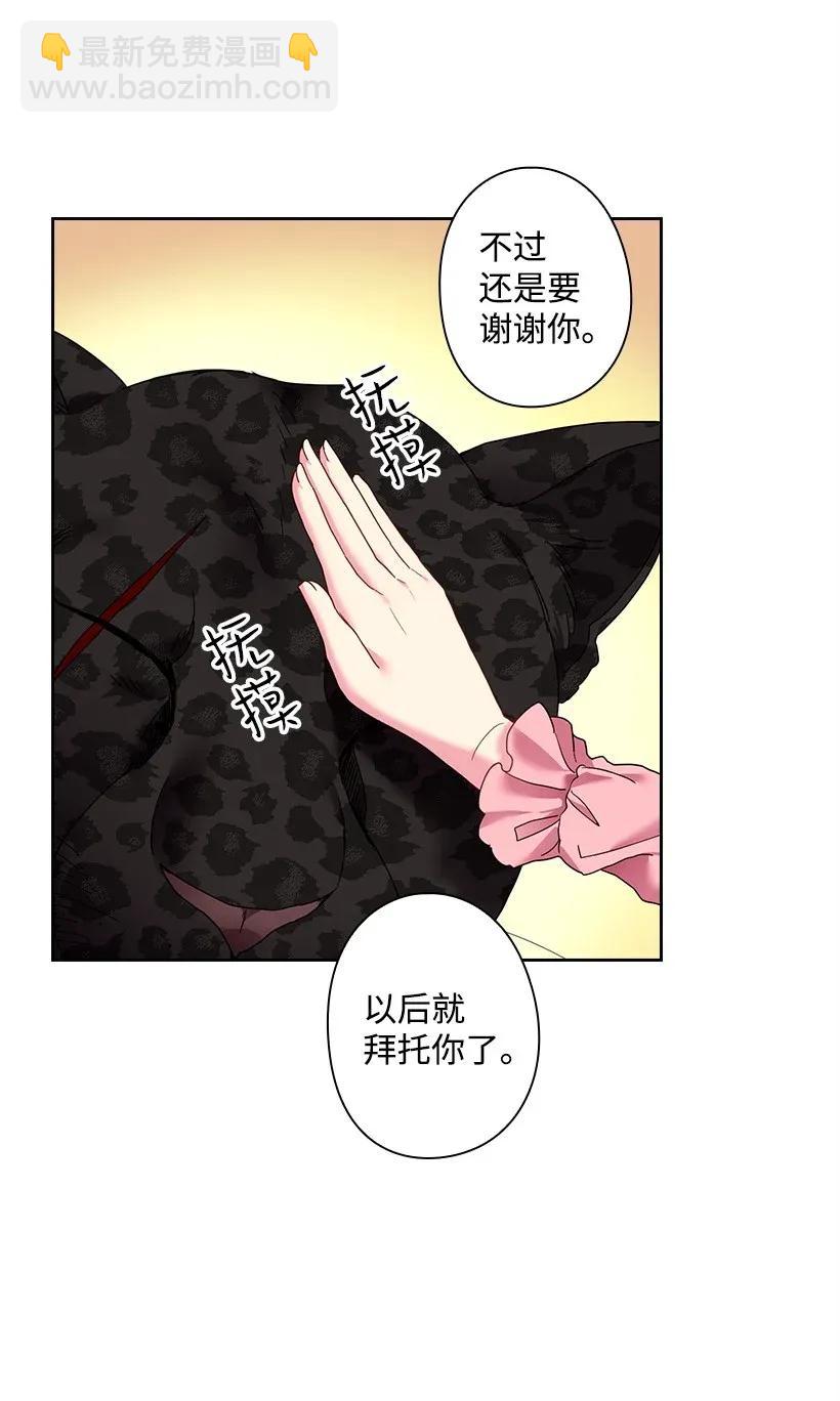 45 坠入水中(1/2)-第45话