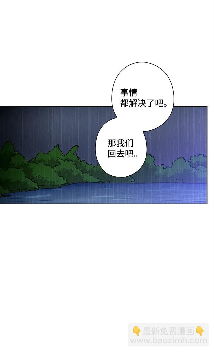 45 坠入水中(1/2)-第45话