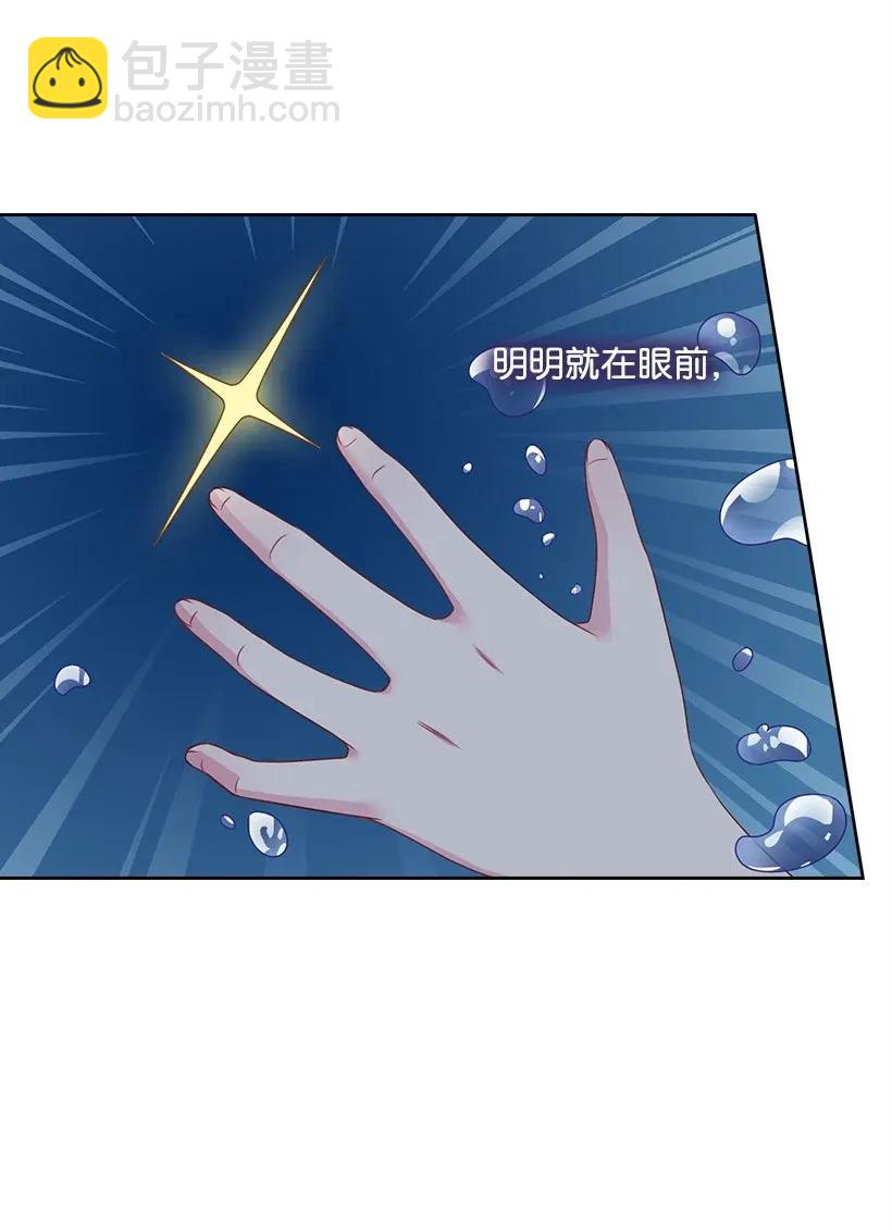 45 坠入水中(1/2)-第45话