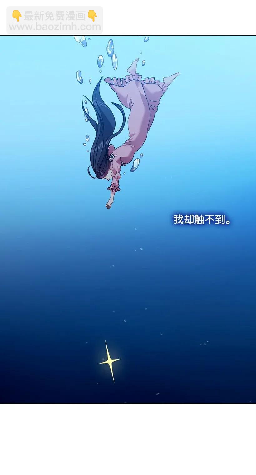 45 坠入水中(1/2)-第45话