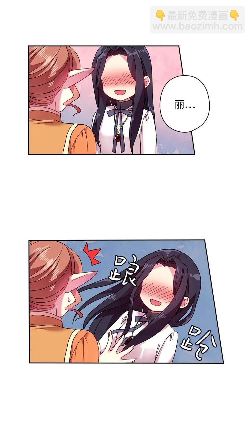 47 魔王的过去(1/2)-第47话