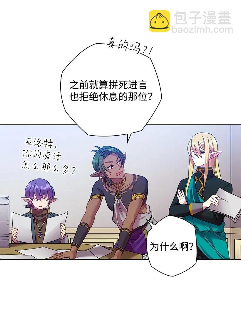 47 魔王的过去(1/2)-第47话