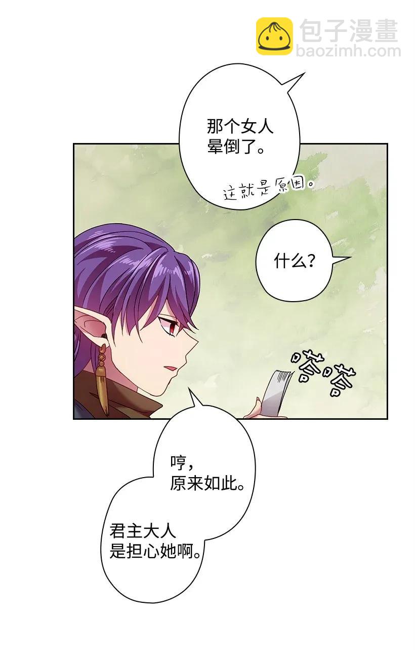 47 魔王的过去(1/2)-第47话