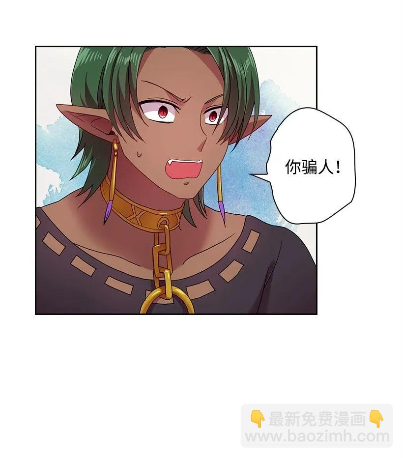 47 魔王的过去(1/2)-第47话