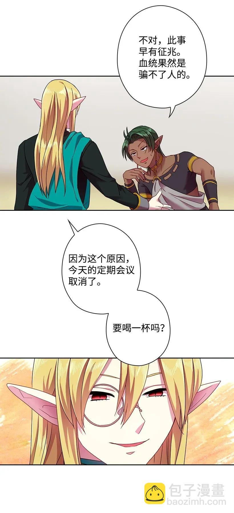 47 魔王的过去(1/2)-第47话