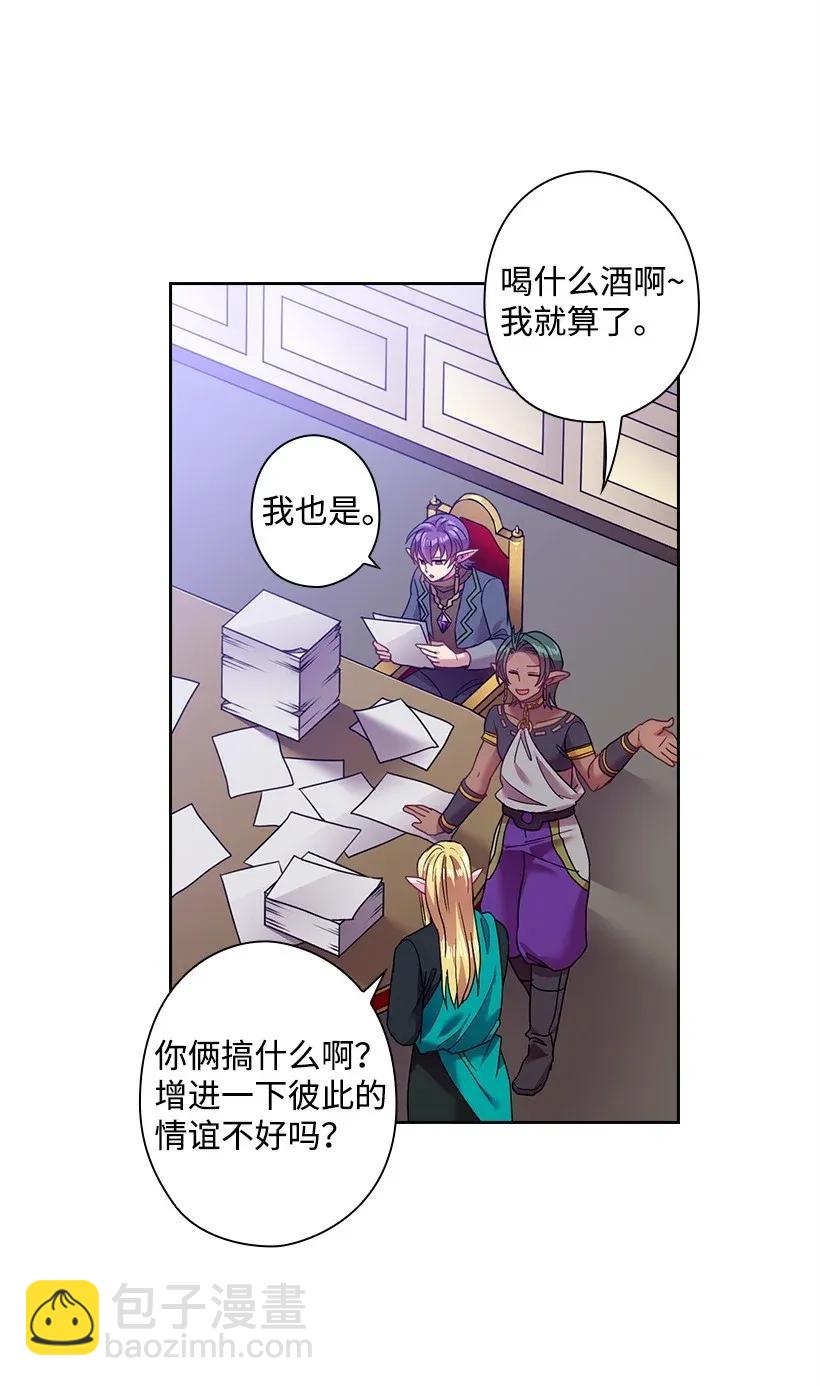 47 魔王的过去(1/2)-第47话