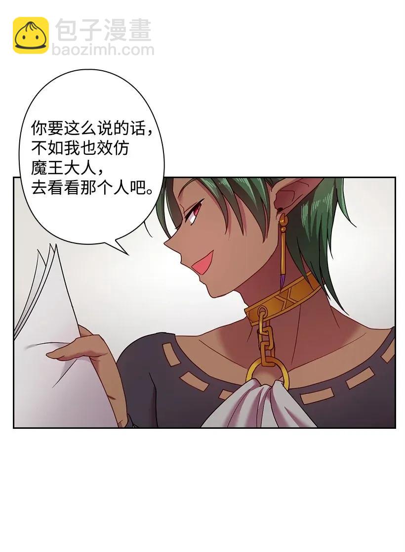 47 魔王的过去(1/2)-第47话